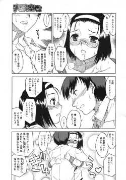 Page 195 of COMIC Megastore H 2006-10