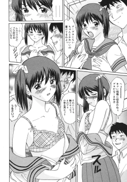 Page 208 of COMIC Megastore H 2006-10