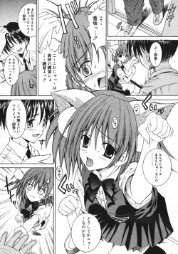 Page 235 of COMIC Megastore H 2006-10