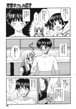 Page 251 of COMIC Megastore H 2006-10