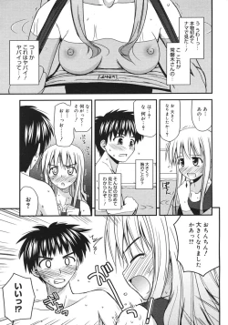 Page 253 of COMIC Megastore H 2006-10