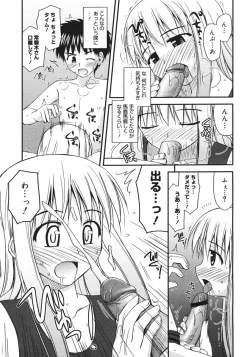 Page 257 of COMIC Megastore H 2006-10