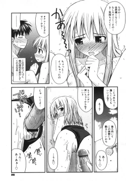 Page 263 of COMIC Megastore H 2006-10