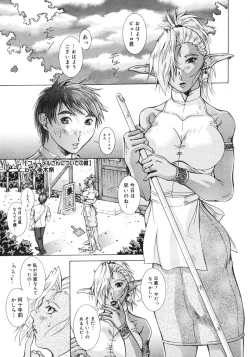 Page 269 of COMIC Megastore H 2006-10