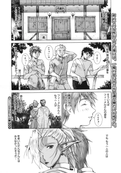 Page 294 of COMIC Megastore H 2006-10