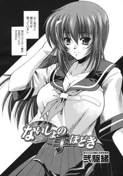 Page 296 of COMIC Megastore H 2006-10