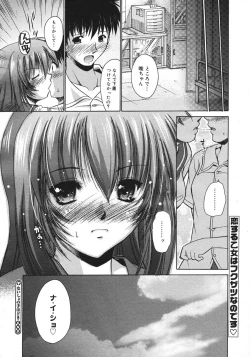 Page 314 of COMIC Megastore H 2006-10