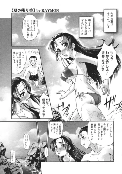 Page 317 of COMIC Megastore H 2006-10