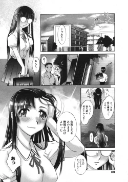 Page 322 of COMIC Megastore H 2006-10