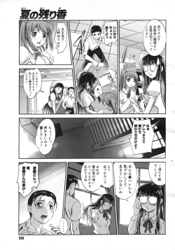 Page 331 of COMIC Megastore H 2006-10