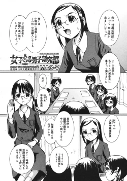 Page 342 of COMIC Megastore H 2006-10