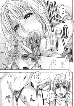 Page 367 of COMIC Megastore H 2006-10