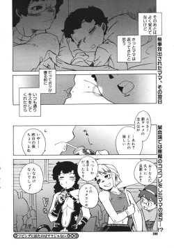 Page 396 of COMIC Megastore H 2006-10