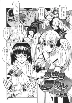 Page 399 of COMIC Megastore H 2006-10