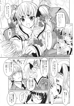 Page 405 of COMIC Megastore H 2006-10