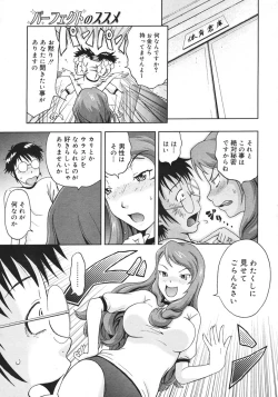 Page 425 of COMIC Megastore H 2006-10