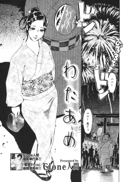 Page 447 of COMIC Megastore H 2006-10