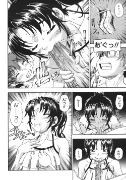 Page 44 of COMIC Megastore H 2006-10