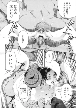 Page 462 of COMIC Megastore H 2006-10