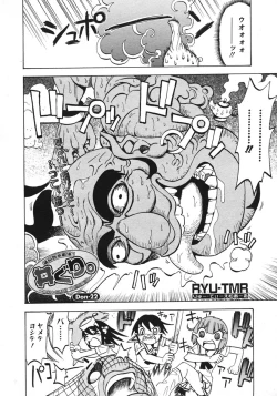 Page 470 of COMIC Megastore H 2006-10