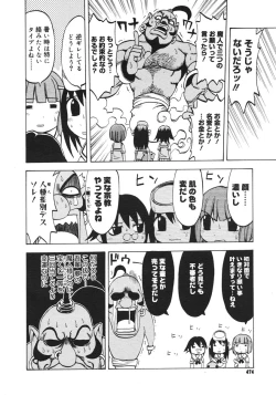 Page 472 of COMIC Megastore H 2006-10