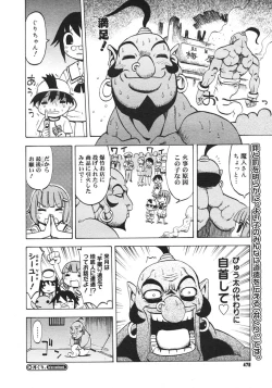 Page 476 of COMIC Megastore H 2006-10