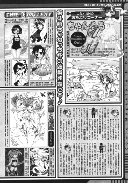 Page 478 of COMIC Megastore H 2006-10