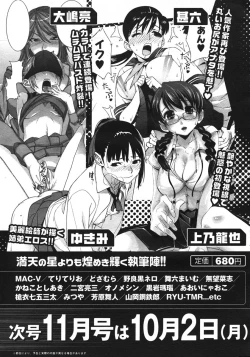 Page 491 of COMIC Megastore H 2006-10