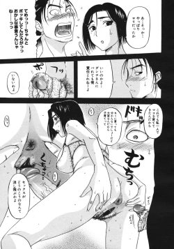 Page 65 of COMIC Megastore H 2006-10