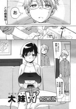 Page 75 of COMIC Megastore H 2006-10