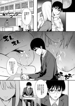 Page 13 of Kanojo wa Boku no Taieki de Ugoite iru Phase. 02