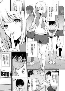 Page 3 of Kanojo wa Boku no Taieki de Ugoite iru Phase. 02