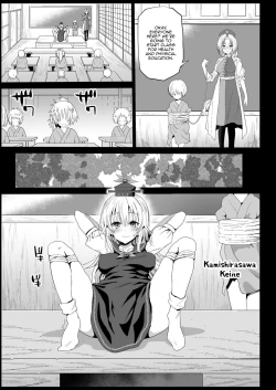 Page 5 of Keine Sensei wa Sei Kyouzai | Keine-sensei is a Good Sex Reference