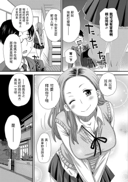 Page 3 of Kiriyama-san no Tsuishi Jijou