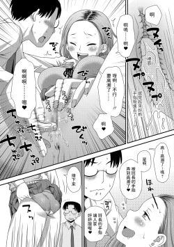 Page 7 of Kiriyama-san no Tsuishi Jijou