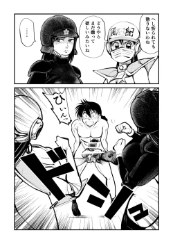 Page 14 of Koutarou Mara Heshioru!