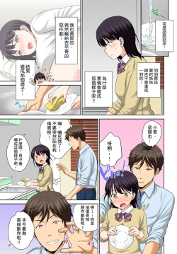 Page 31 of Watashi no Ana ni Irecha Dame| 不可以插進人家的小穴～只是裝睡沒想到卻被插到高潮了～ Ch.1-2
