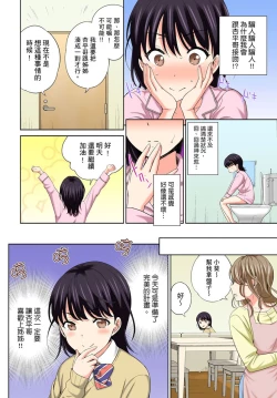 Page 44 of Watashi no Ana ni Irecha Dame| 不可以插進人家的小穴～只是裝睡沒想到卻被插到高潮了～ Ch.1-2