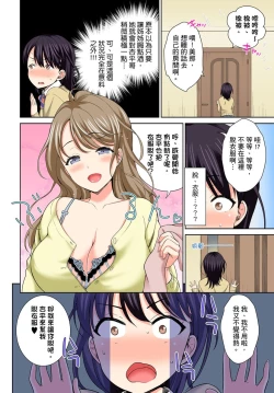 Page 50 of Watashi no Ana ni Irecha Dame| 不可以插進人家的小穴～只是裝睡沒想到卻被插到高潮了～ Ch.1-2