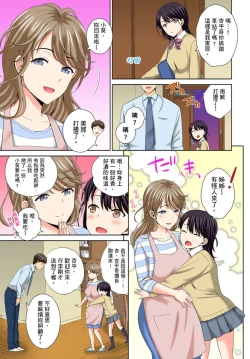 Page 7 of Watashi no Ana ni Irecha Dame| 不可以插進人家的小穴～只是裝睡沒想到卻被插到高潮了～ Ch.1-2