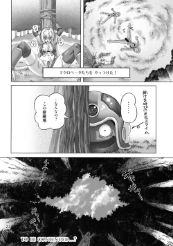 Page 21 of Zoku Senshi vs.