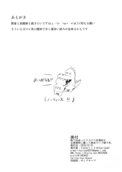 Page 24 of Machi de deatta Dosukebe Onna Souryo o Koushuu Benjo ni Komotte Kakuyasu de Hame taosu Hon.