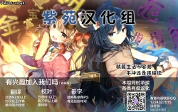 Page 24 of Kangoku Seikatsu