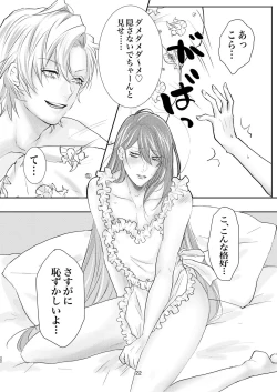 Page 21 of Host to Isha to Hadaka Apron