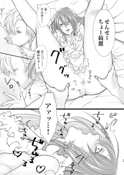 Page 24 of Host to Isha to Hadaka Apron