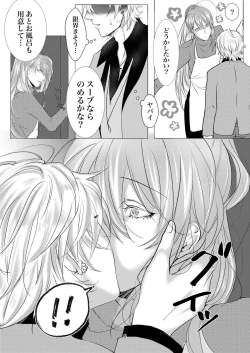 Page 5 of Host to Isha to Hadaka Apron