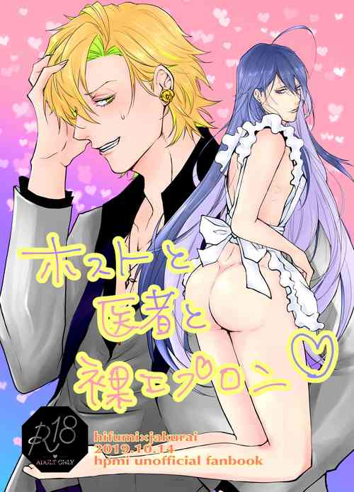 Download Host to Isha to Hadaka Apron