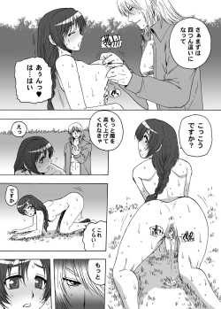 Page 26 of Goshujinsan