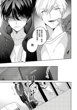 Page 23 of Naka Made Aishite | 里面也请好好疼爱 Ch. 1