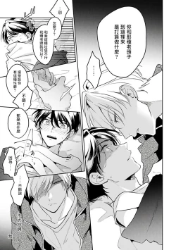 Page 25 of Naka Made Aishite | 里面也请好好疼爱 Ch. 1